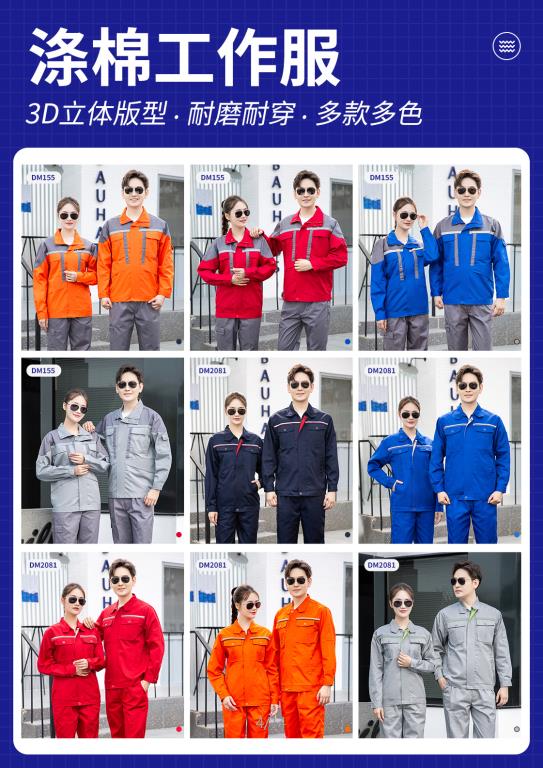 重庆耐酸碱服哪个品牌好