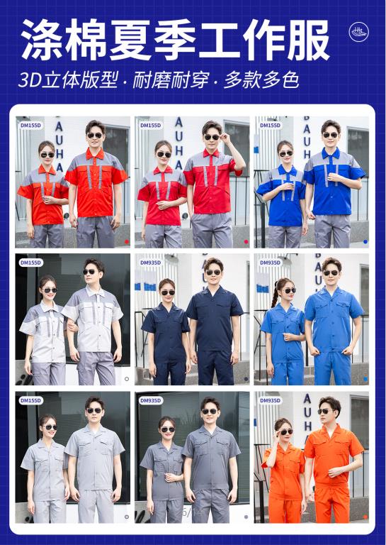 耐酸碱牛仔工作服有哪些
