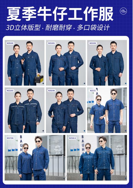 耐酸碱服作用