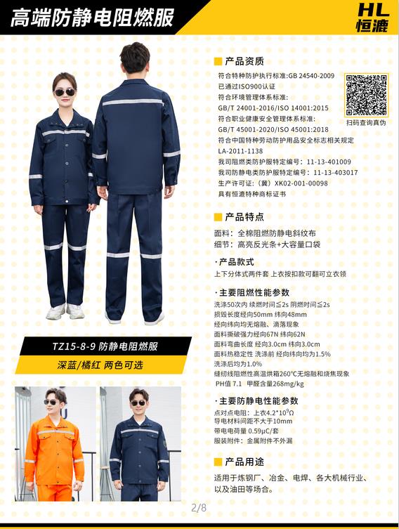 河北省防油污工作服