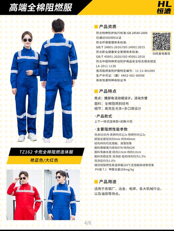 扬州订做阻燃服推荐