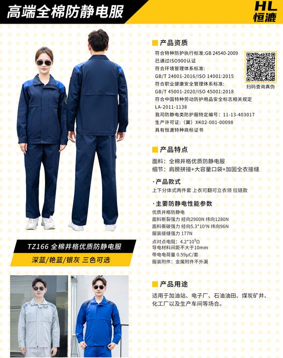 北京耐酸碱服在哪里买
