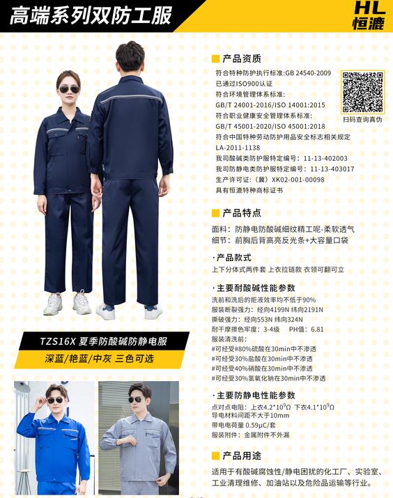 北京耐酸碱服选哪个品牌