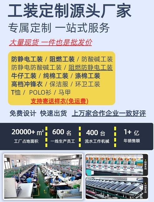 劳保服耐酸碱