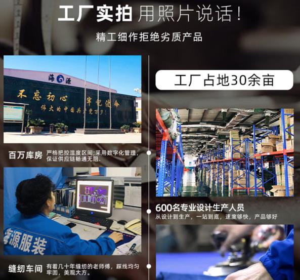 上海耐酸碱服工厂