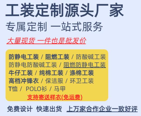 耐酸碱服照片