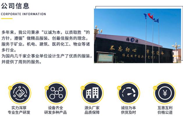 耐酸碱服组装