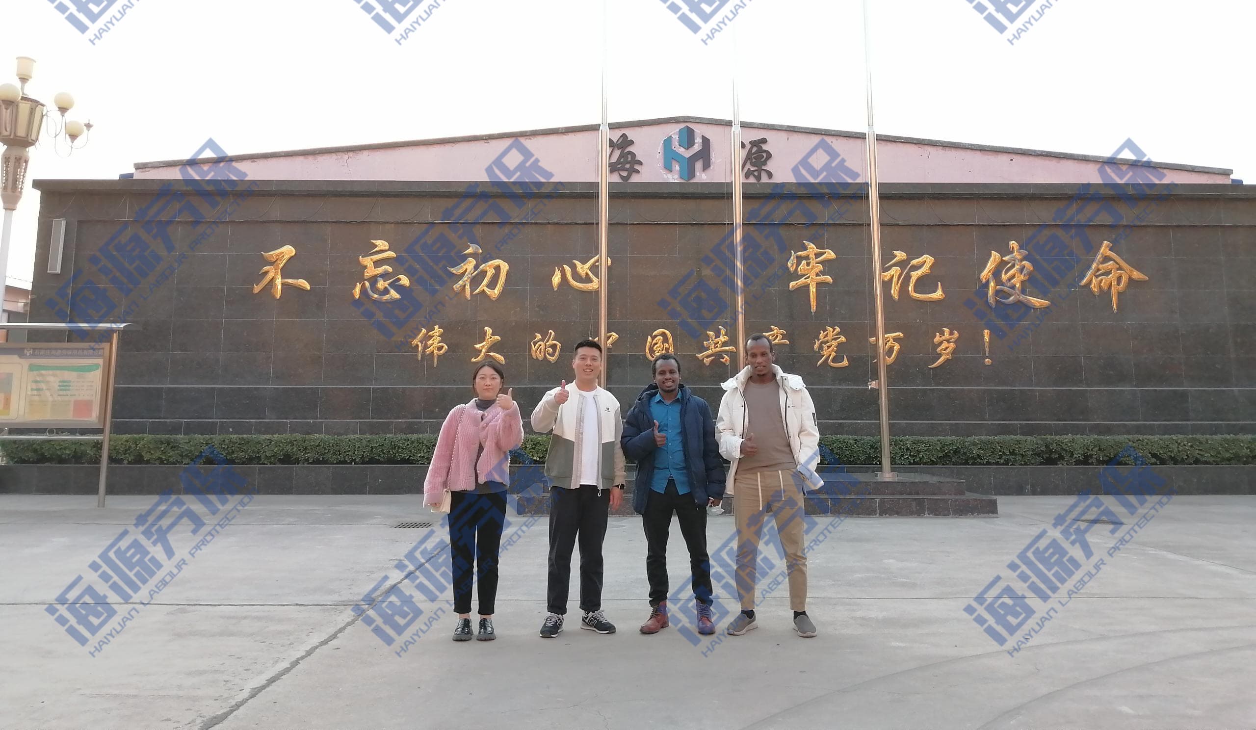 外商来访