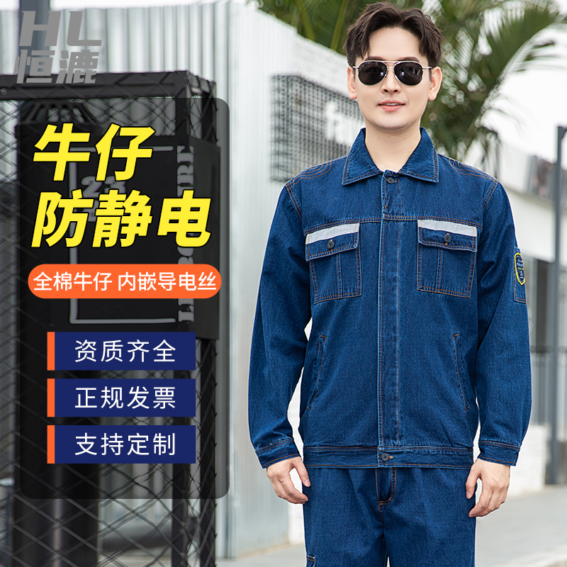 防静电工作服技术指标与使用注意事项！(图1)