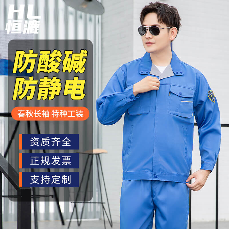 防静电的工作服多少钱一套
防静电的工作服多少钱一套(图1)