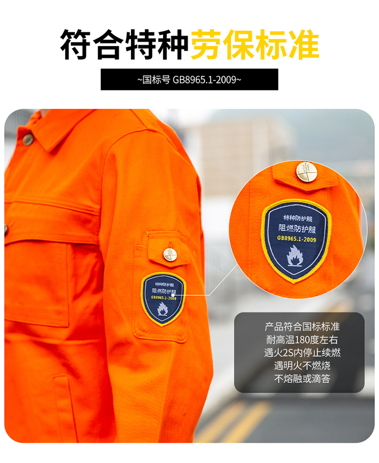 阻燃劳保工作服多少钱一套 阻燃劳保工作服多少钱一套