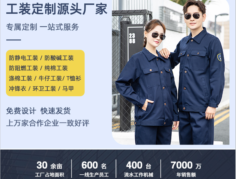 河北阻燃工作服哪家好 河北阻燃工作服哪家好