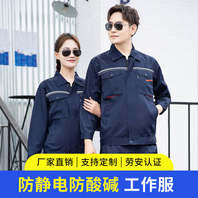 防静电工作服多少钱一套 防静电工作服多少钱一套