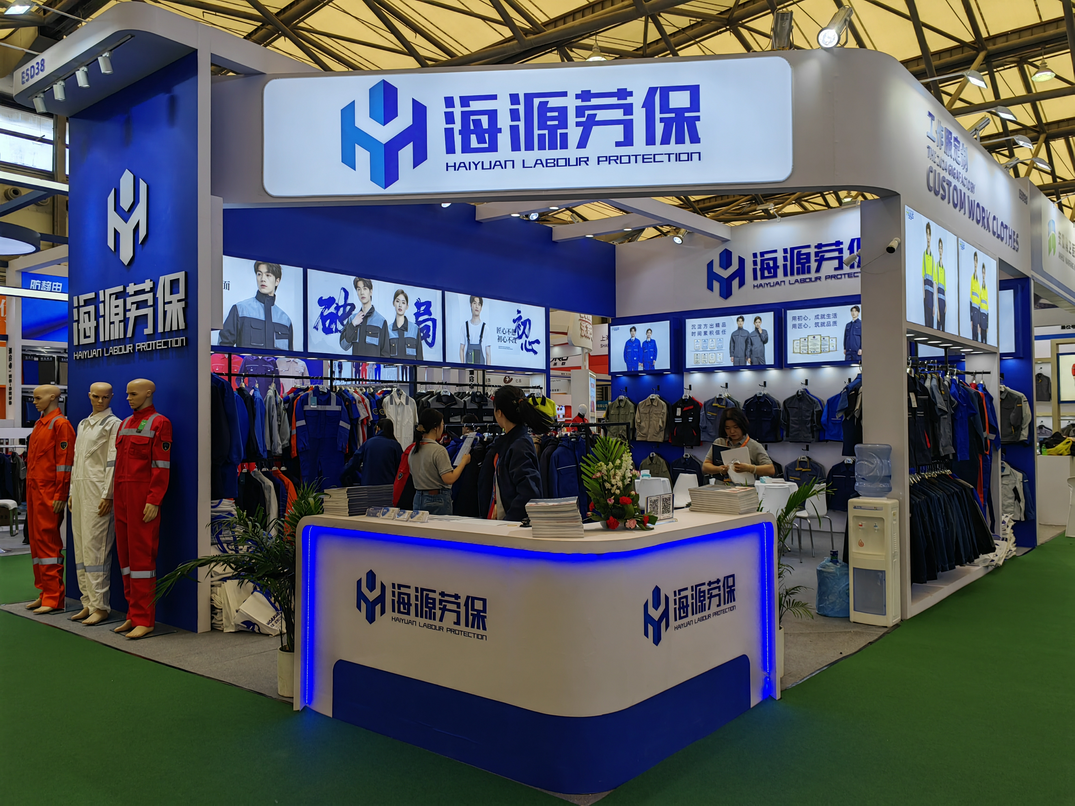 2024年第106届中国劳动保护用品交易展会