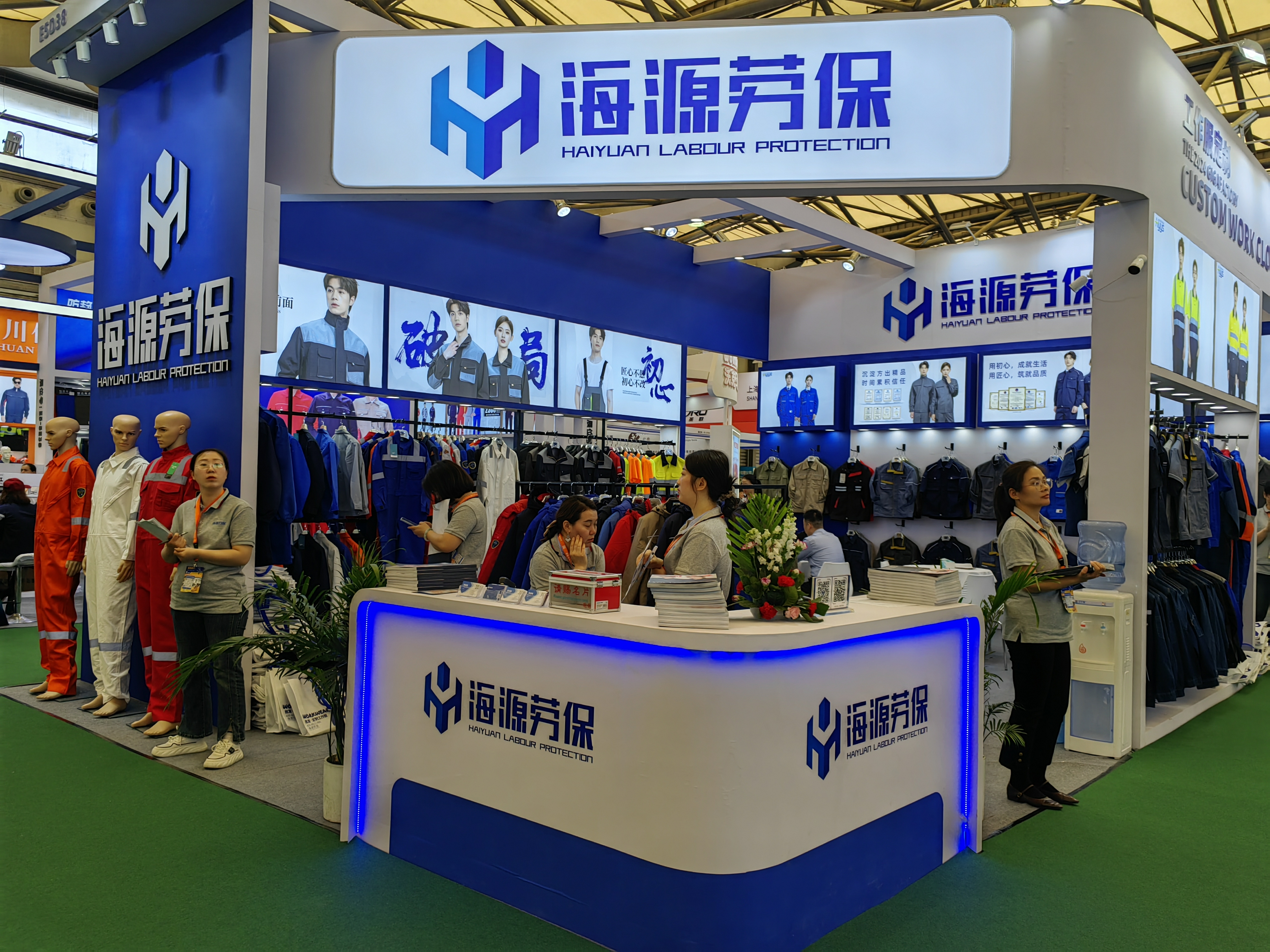 2024年第106届中国劳动保护用品交易展会