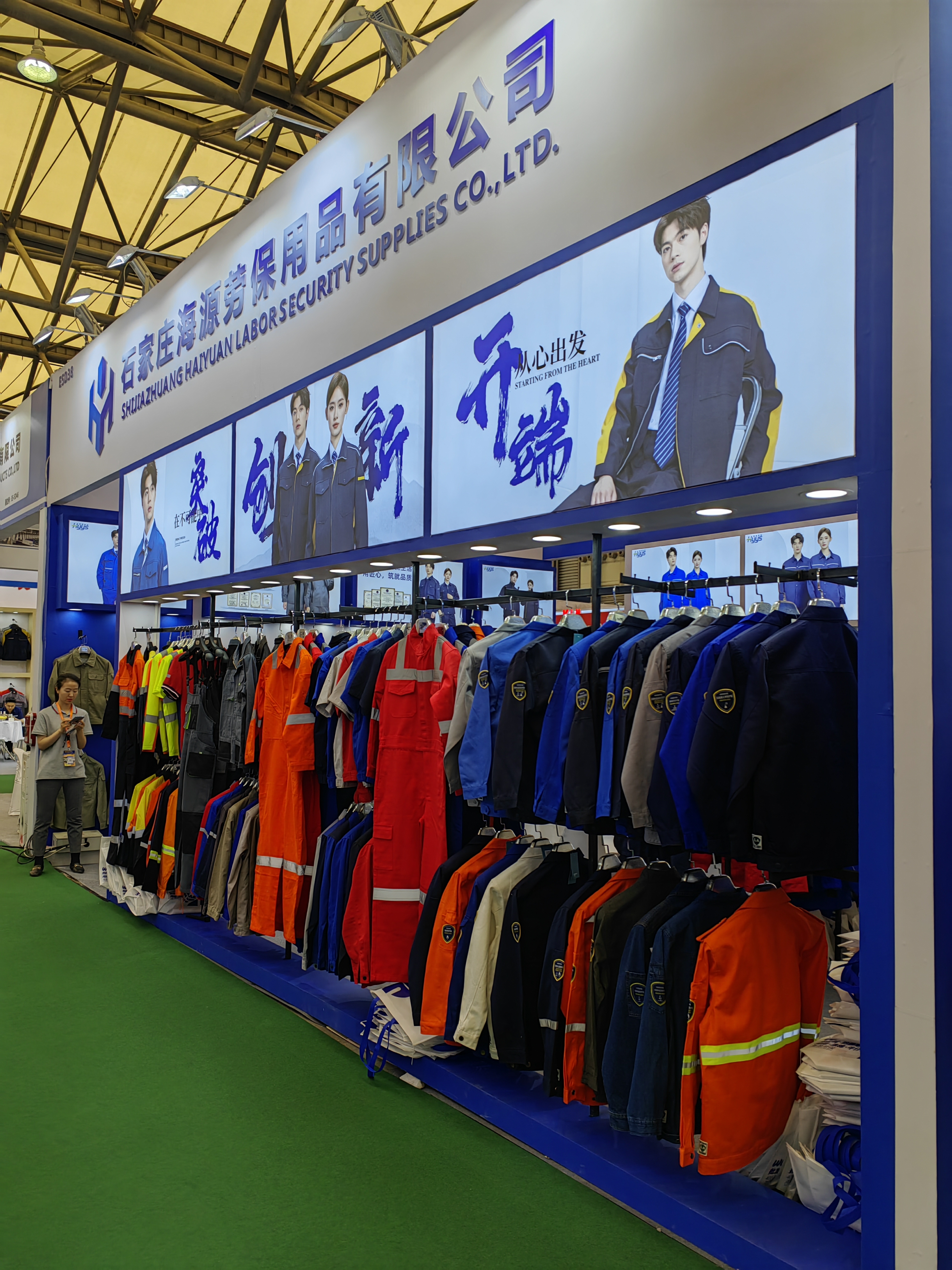 2024年第106届中国劳动保护用品交易展会