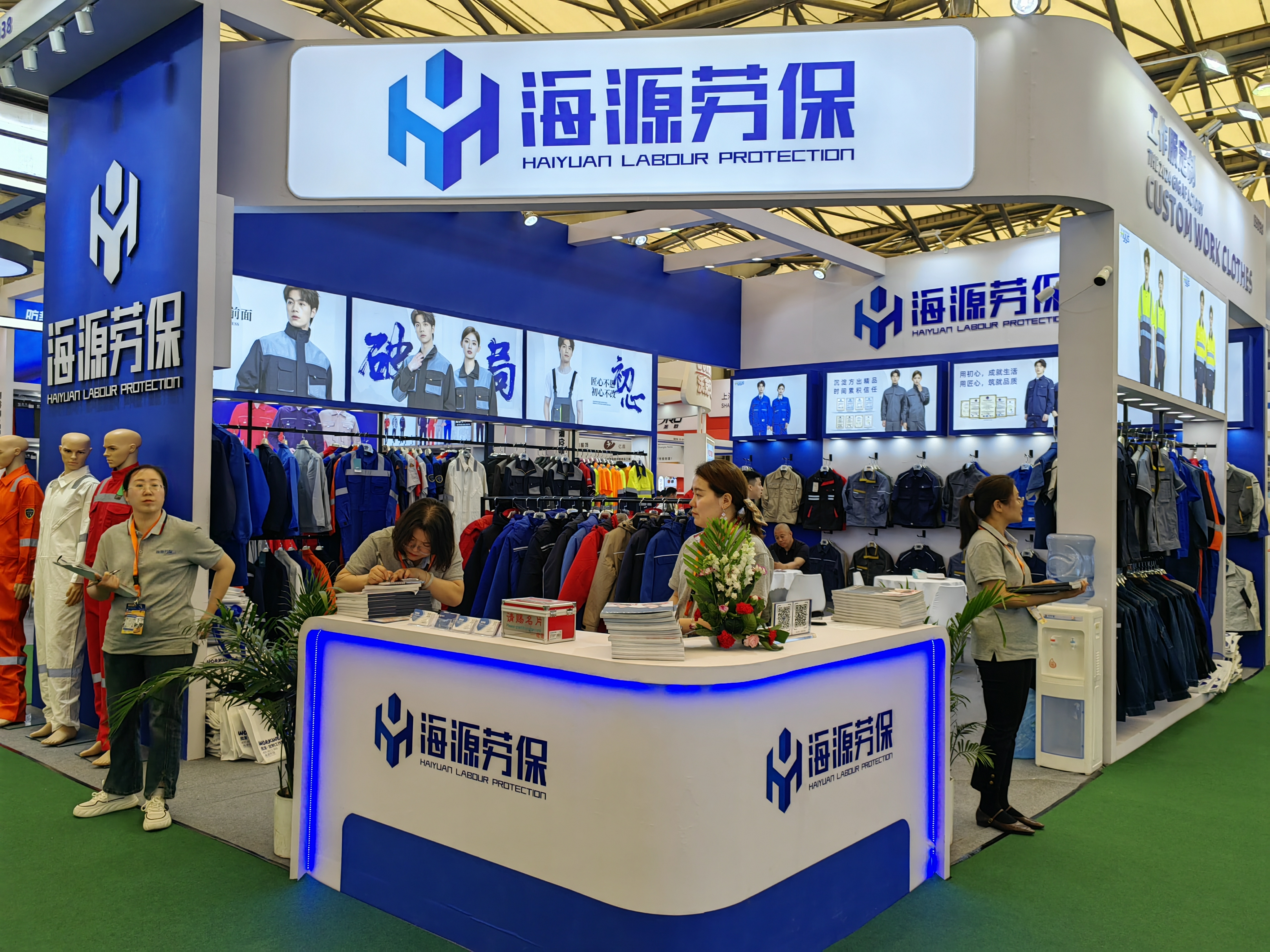 2024年第106届中国劳动保护用品交易展会