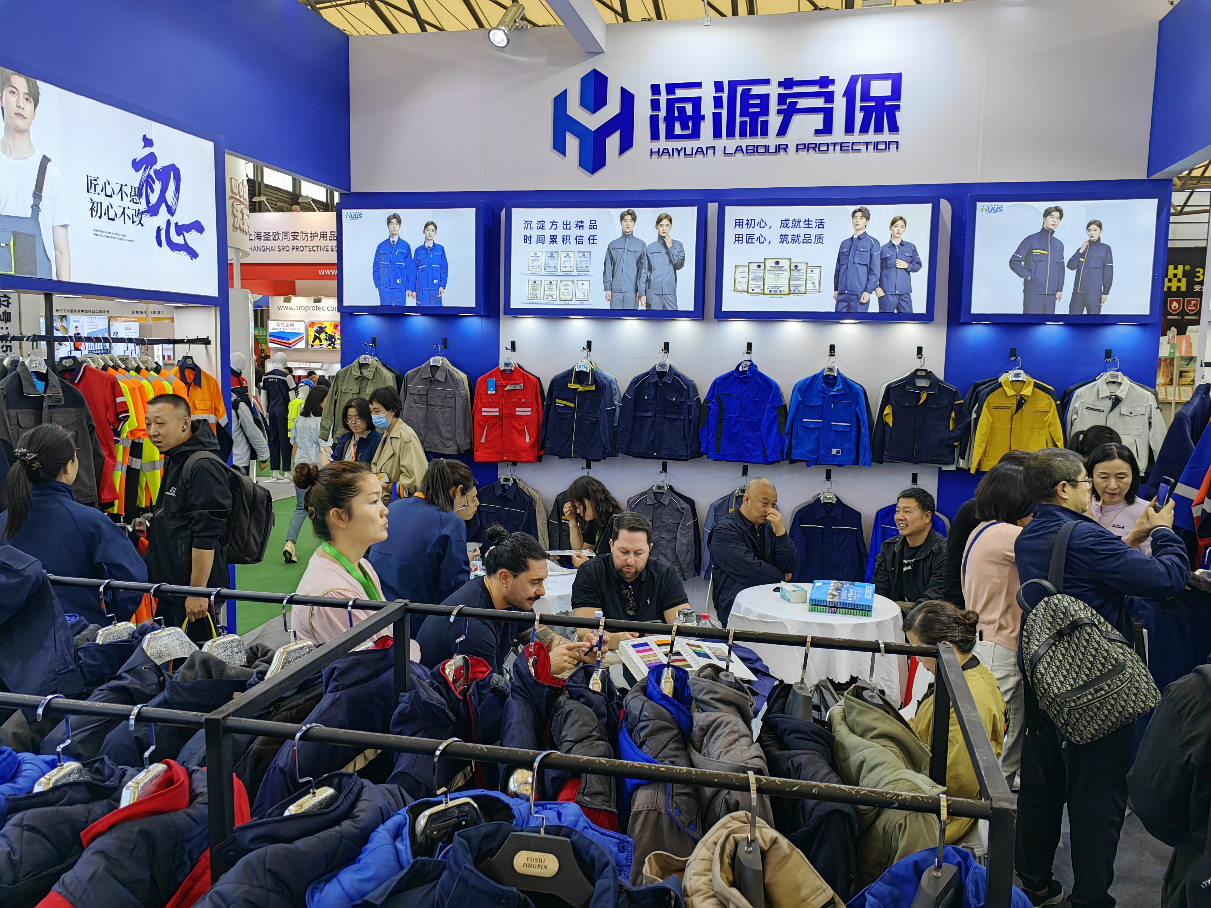 2024年第106届中国劳动保护用品交易展会