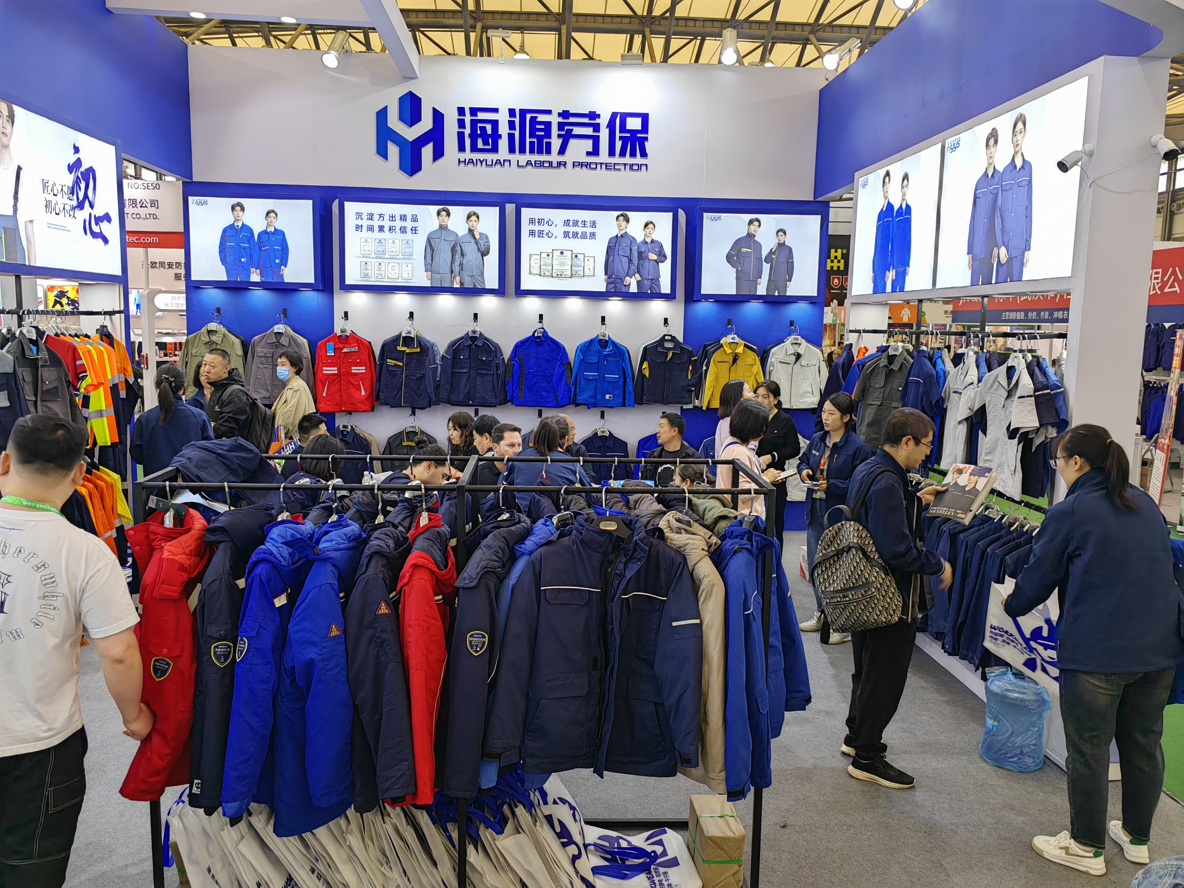 2024年第106届中国劳动保护用品交易展会