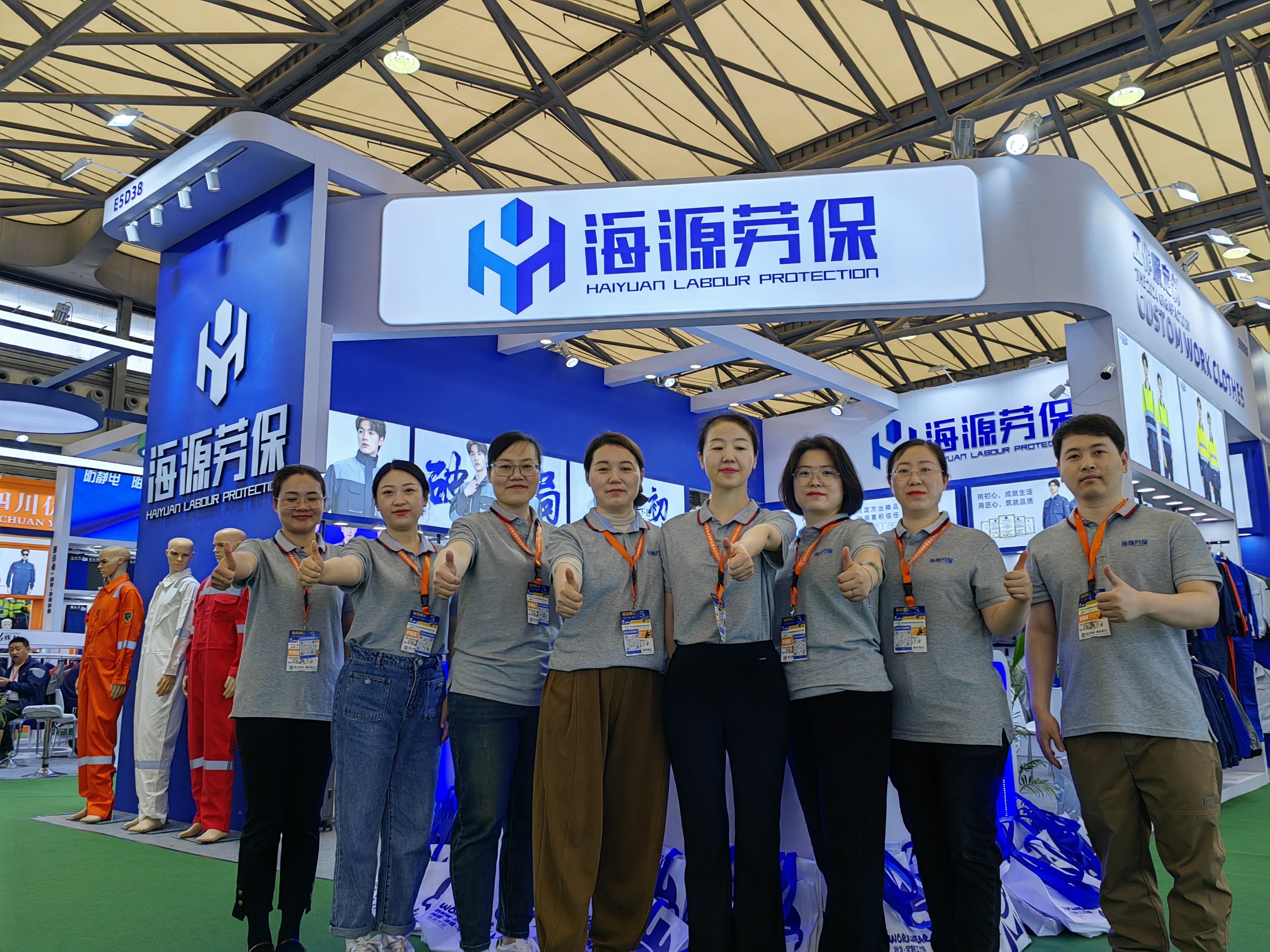 2024年第106届中国劳动保护用品交易展会