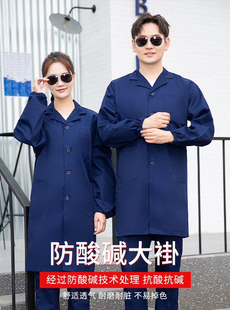 TZ011 太阳集团防静电防酸碱蓝白大褂定制车间实验室防护服耐腐蚀工 作服印字(图1)