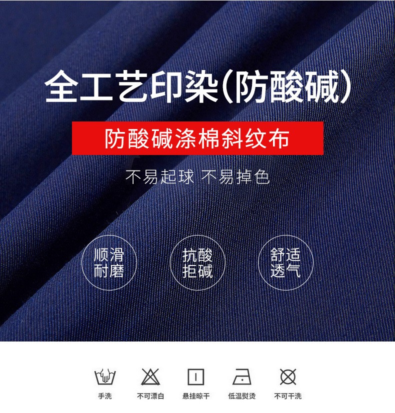 TZ011 太阳集团防静电防酸碱蓝白大褂定制车间实验室防护服耐腐蚀工 作服印字(图4)