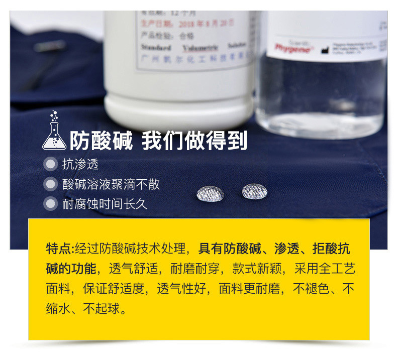 TZ011 太阳集团防静电防酸碱蓝白大褂定制车间实验室防护服耐腐蚀工 作服印字(图5)