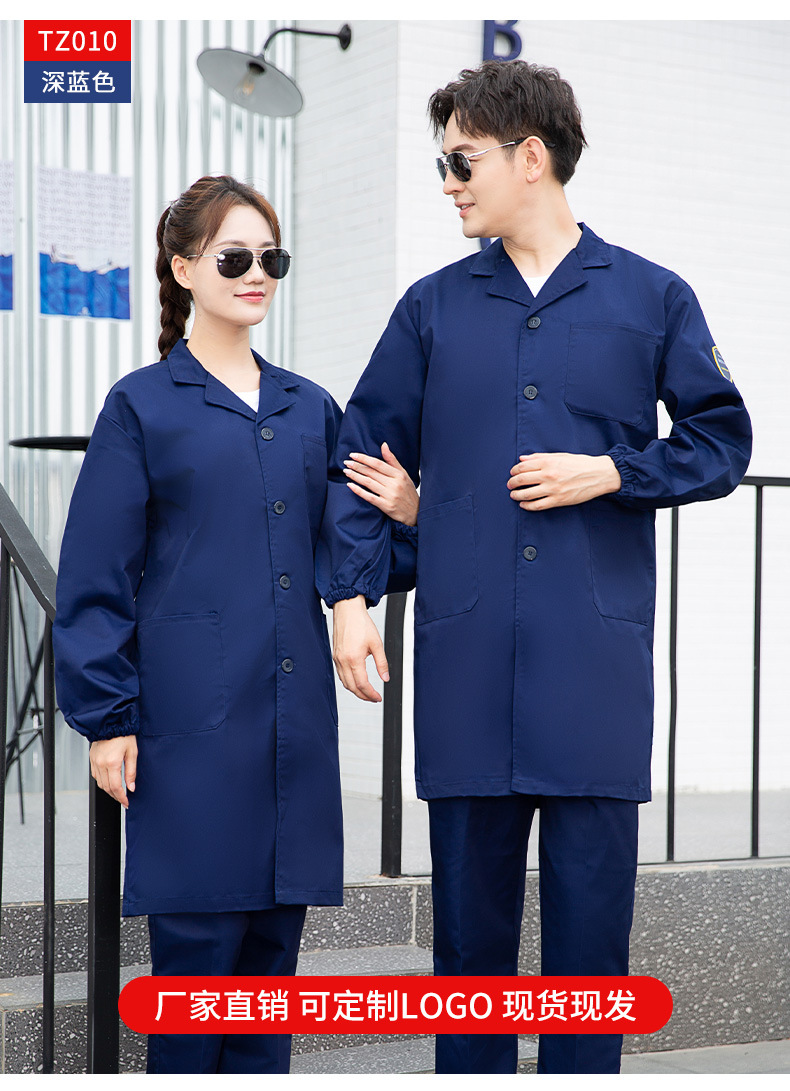 TZ011 太阳集团防静电防酸碱蓝白大褂定制车间实验室防护服耐腐蚀工 作服印字(图13)