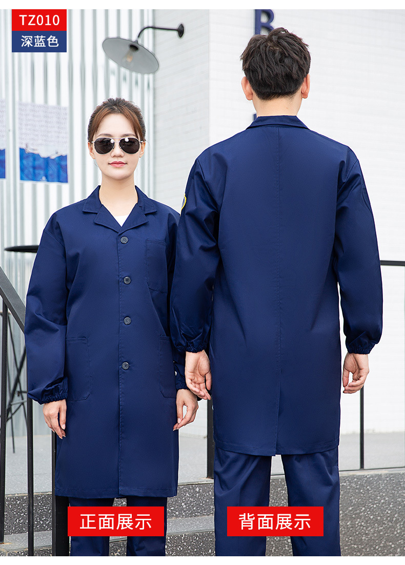 TZ011 太阳集团防静电防酸碱蓝白大褂定制车间实验室防护服耐腐蚀工 作服印字(图15)