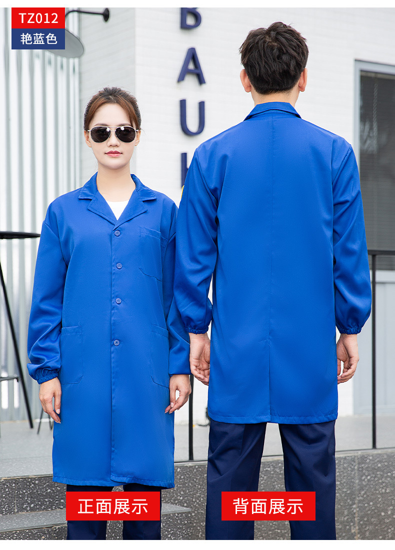TZ011 太阳集团防静电防酸碱蓝白大褂定制车间实验室防护服耐腐蚀工 作服印字(图19)