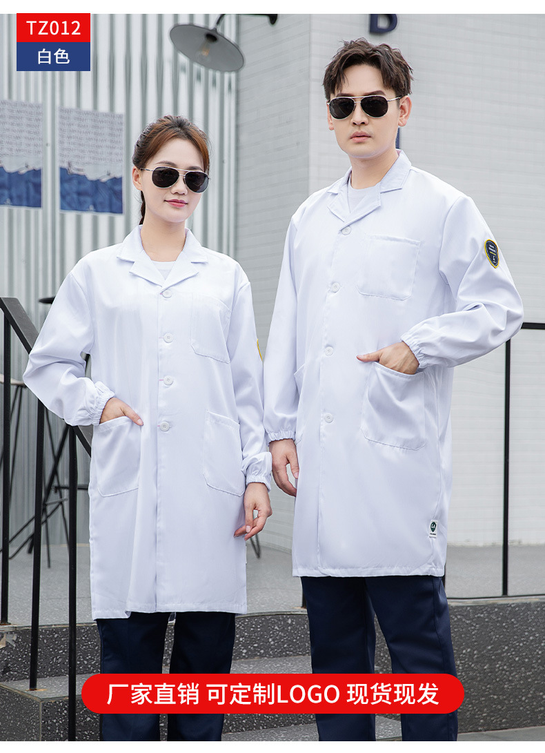 TZ011 太阳集团防静电防酸碱蓝白大褂定制车间实验室防护服耐腐蚀工 作服印字(图25)