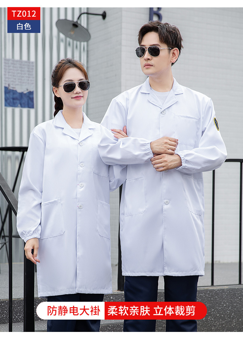 TZ011 太阳集团防静电防酸碱蓝白大褂定制车间实验室防护服耐腐蚀工 作服印字(图24)