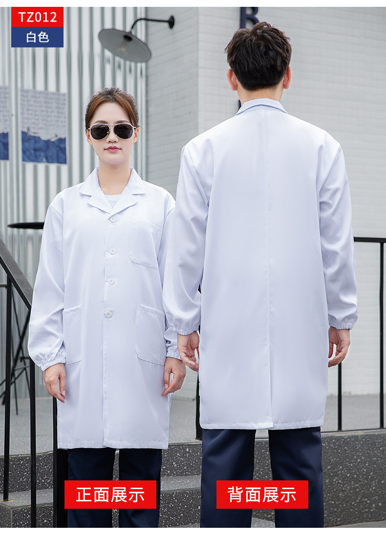 TZ011 太阳集团防静电防酸碱蓝白大褂定制车间实验室防护服耐腐蚀工 作服印字(图27)