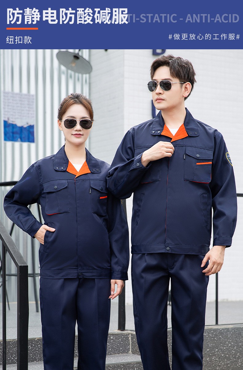 TZS13-15 太阳集团防酸碱防静电工作服套装定制化工厂车间耐腐蚀硫酸定制劳保服(图1)