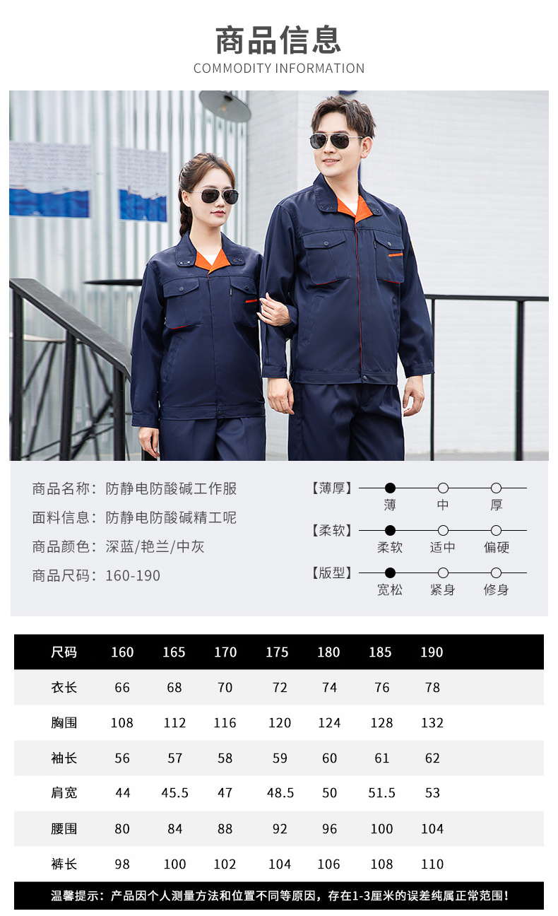 TZS13-15 太阳集团防酸碱防静电工作服套装定制化工厂车间耐腐蚀硫酸定制劳保服(图3)