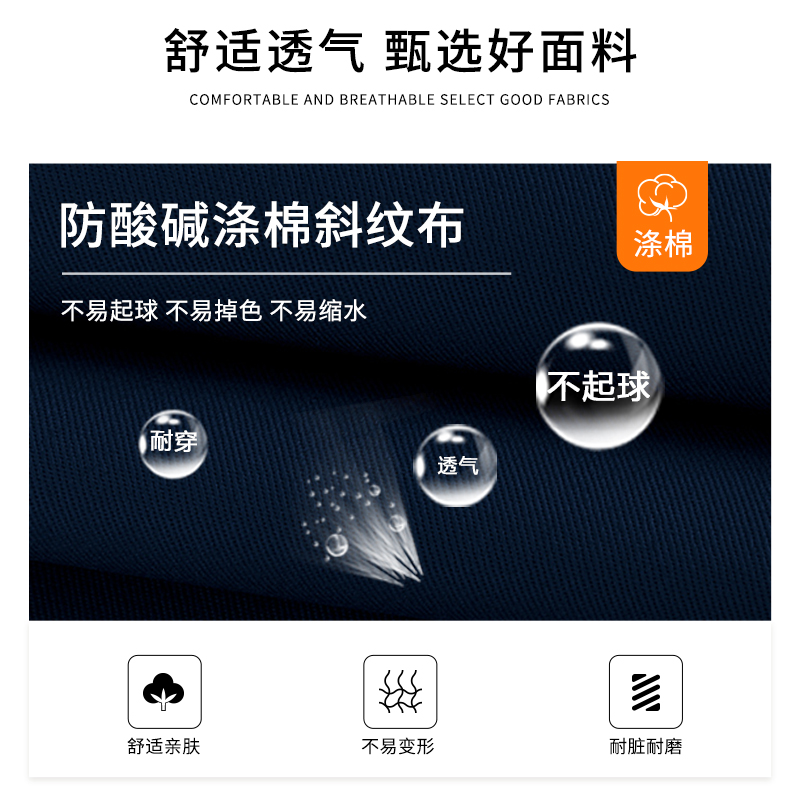 太阳集团防酸碱工作服