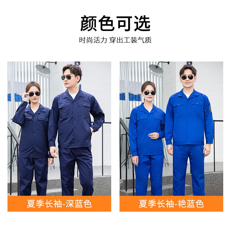 太阳集团防酸碱工作服